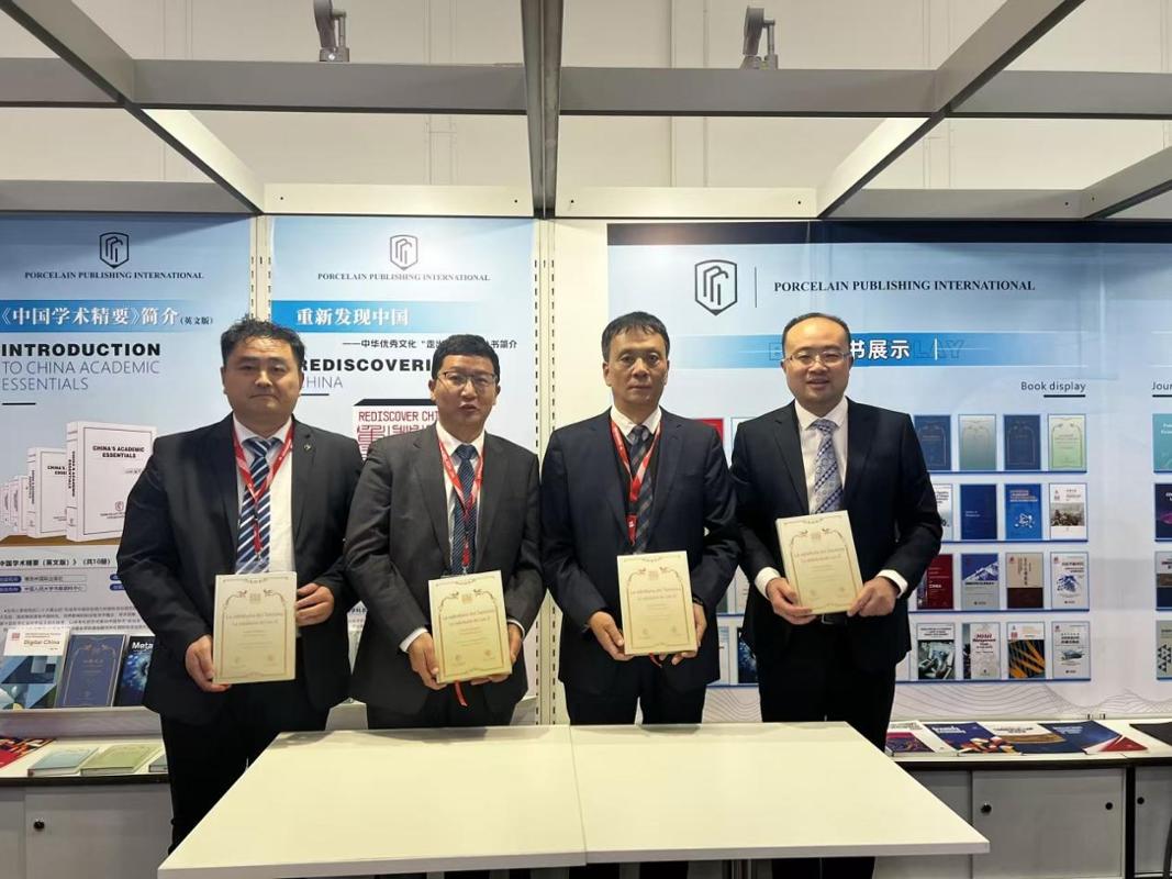 《道家的智慧：老子的智慧》西班牙文版首发仪式